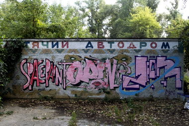 Graffiti Wall in Kyiv - Photo by 0p3Nua - open, semen, zefir (2024)