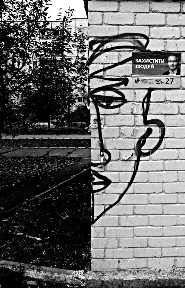 Graffiti Street Art in Cherkasy - Photo by 0p3Nua - open, oneline, ukraine (2014)