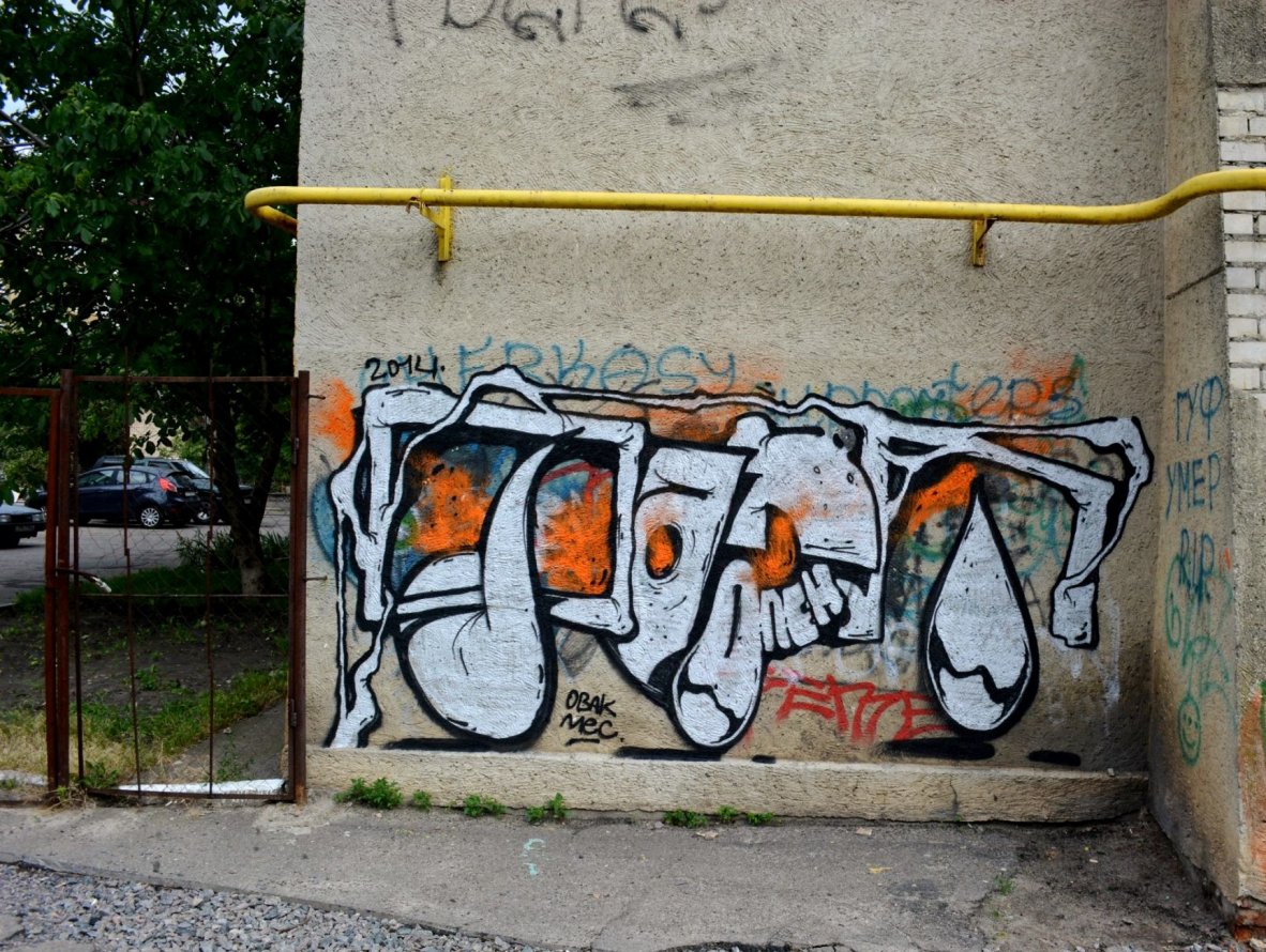 Graffiti Wall - Photo by 0p3Nua - Open, ???? (2014)