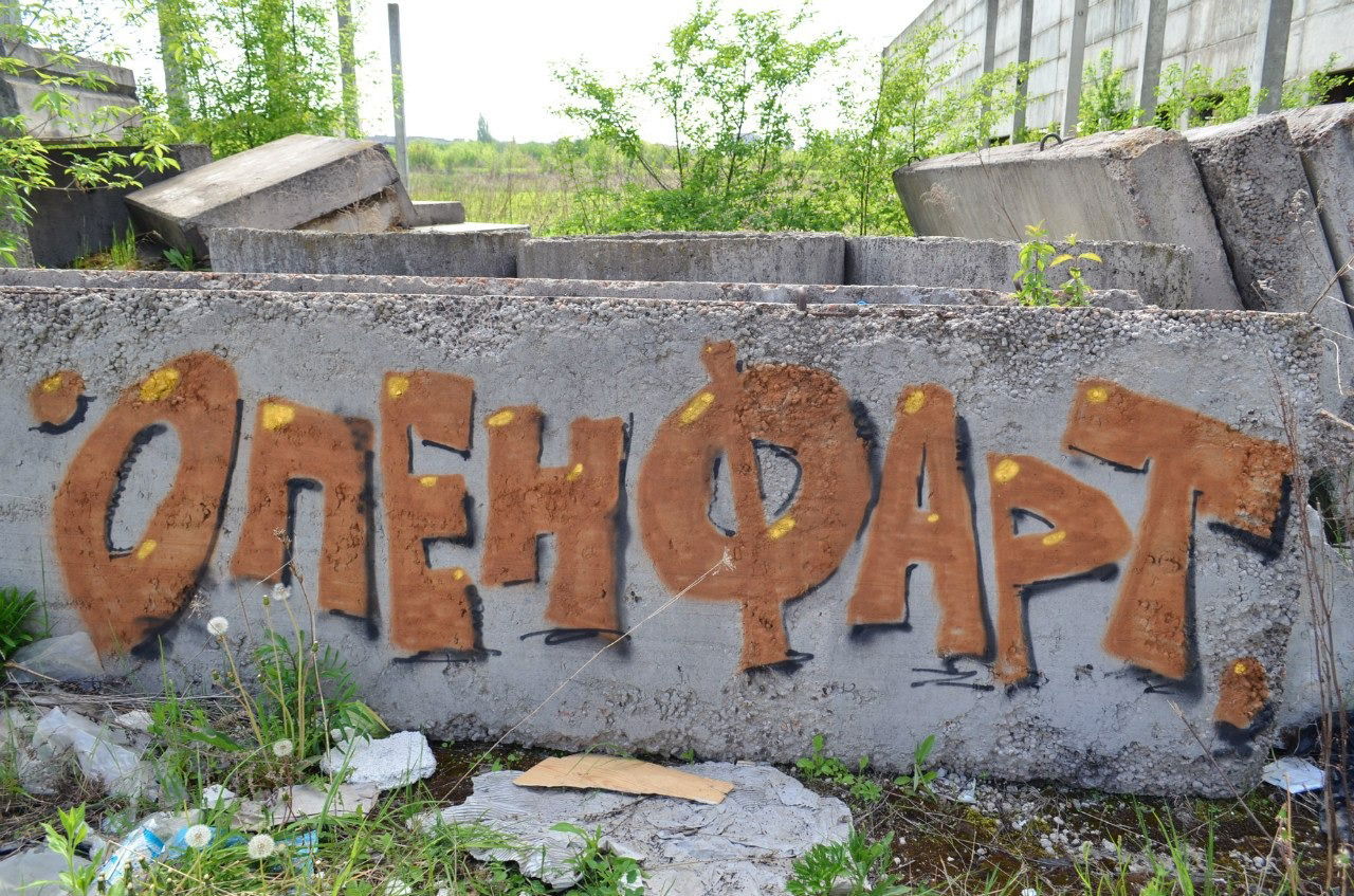 Graffiti Wall - Photo by 0p3Nua - Open, ФАРТ (2015)