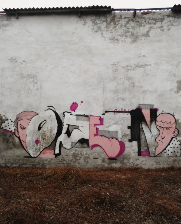 Graffiti Wall - Photo by 0p3Nua - Open (2014)