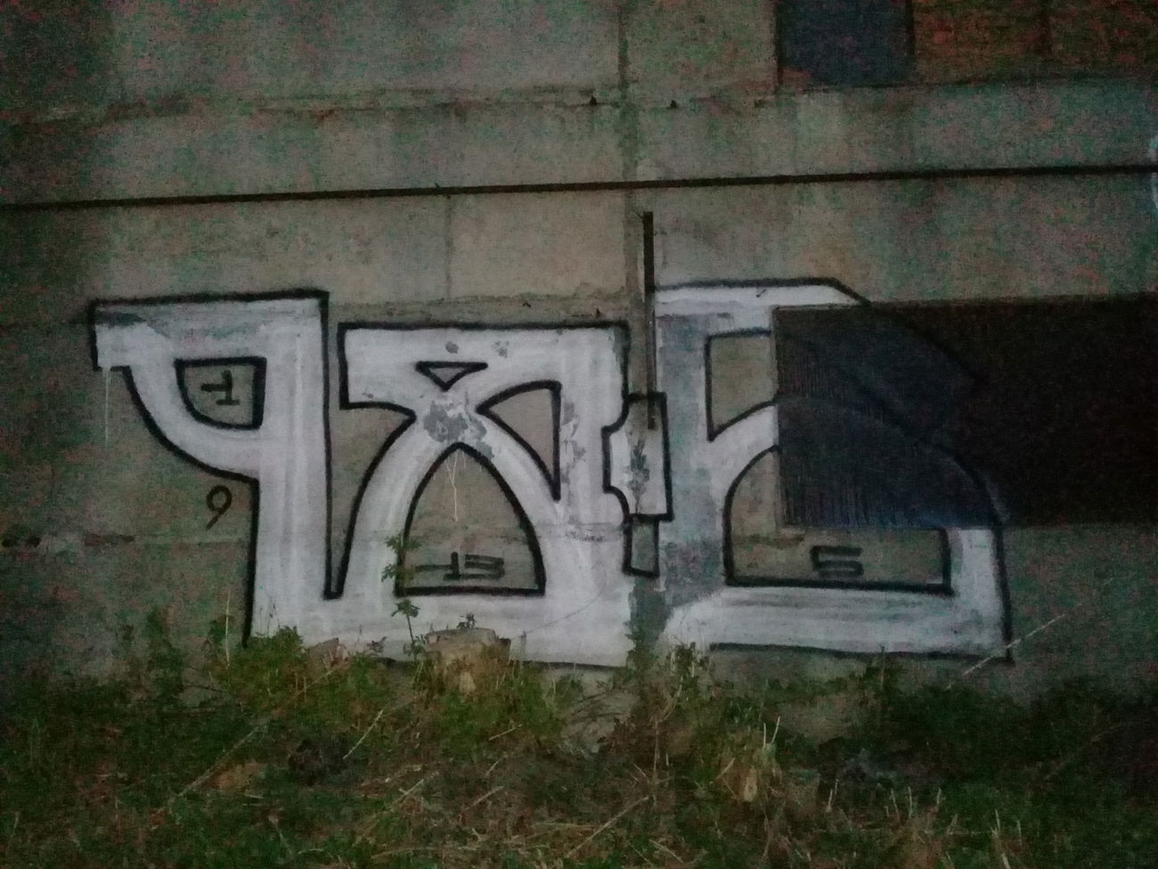 Graffiti Wall in Омск - Photo by 19xllls (2018)