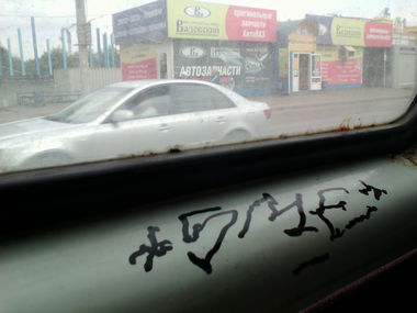 Graffiti Wall - Photo by 19xllls