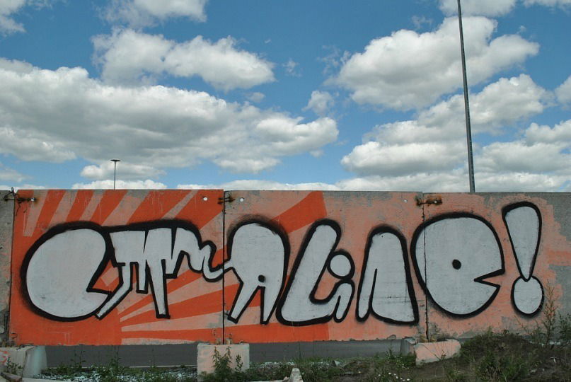 Graffiti Wall in Омск - Photo by 19xllls - graffiti, graff, streetgraffiti (2012)