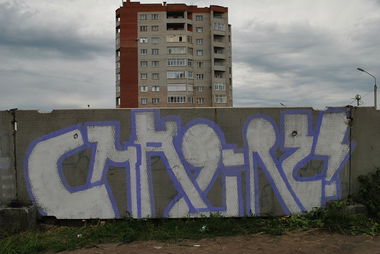 Graffiti Wall in Омск - Photo by 19xllls - smaile, sme, src (2011)