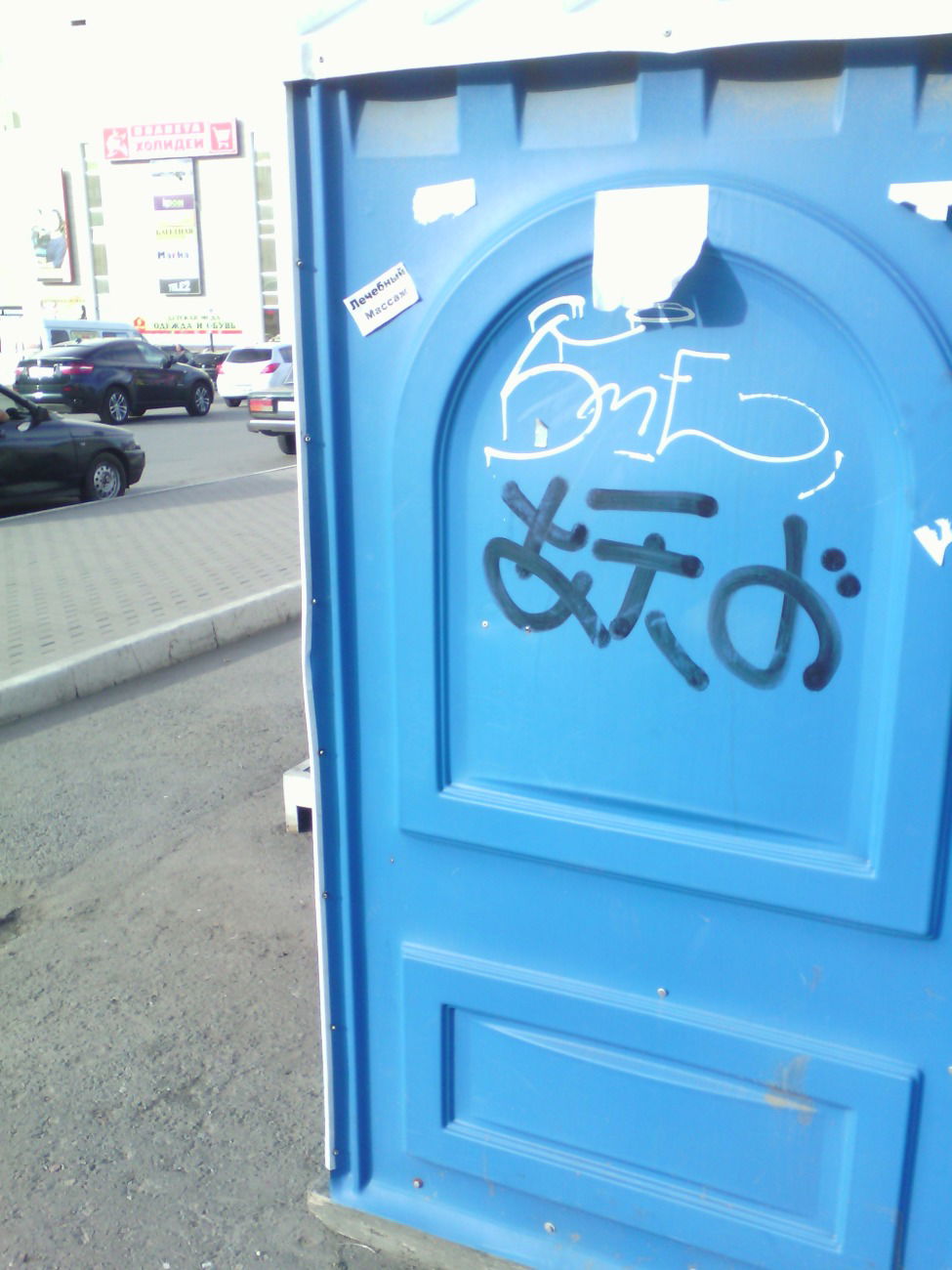 Graffiti Wall - Photo by 19xllls - tag, tags, tagging (2015)