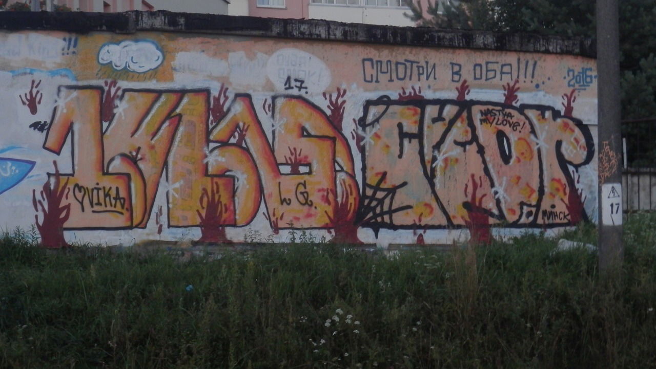 Graffiti Wall - Photo by 1KLAS (2017)