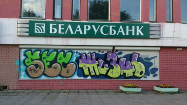Graffiti Bombing in Минск - Photo by 25th - sec, жизнь (2014)