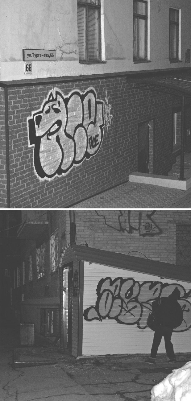 Graffiti Bombing - Photo by 2ManHazeOne - Pse\Aype (2015)