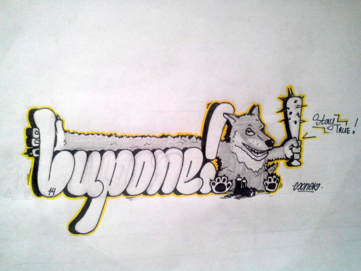 Graffiti Sketch in Kyyiv - Photo by 2StayTrue (2014)