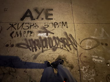 Graffiti Wall - Photo by 3xR