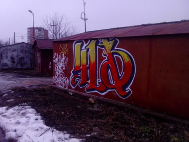 Graffiti Wall in Tula - Photo by 413 (2014)