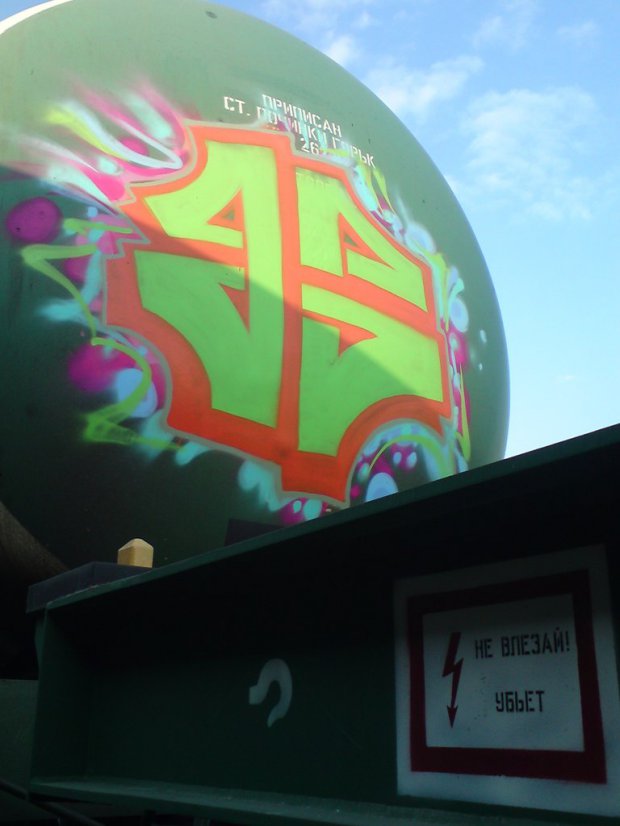 Graffiti Train - Photo by 4444 - 4444