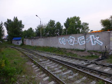 Graffiti Wall - Photo by 4ASKE - 4ASK (2013)