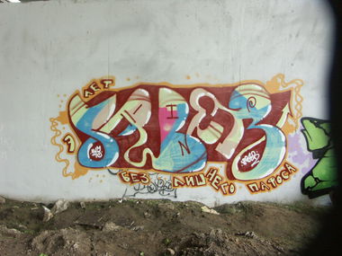 Graffiti Wall - Photo by 5483r143 (2012)