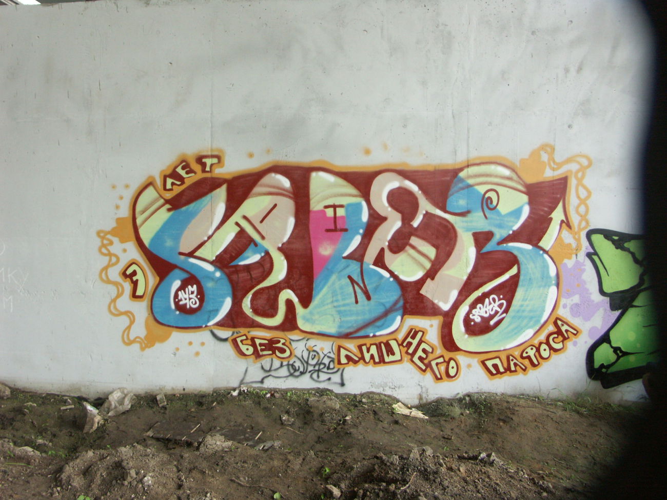 Graffiti Wall - Photo by 5483r143 (2012)