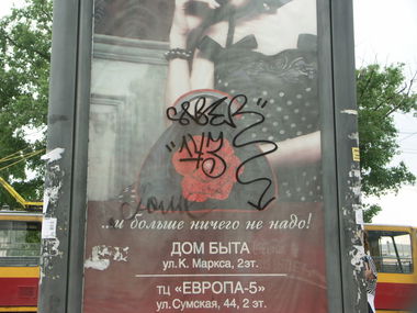 Graffiti Wall - Photo by 5483r143 (2012)