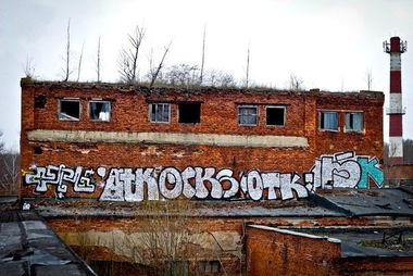 Graffiti Wall - Photo by 67rus - 6??? (2012)