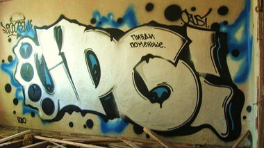 Graffiti Wall - Photo by 67rus - \ (2010)