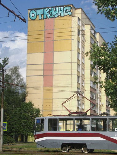 Graffiti Wall - Photo by 67rus