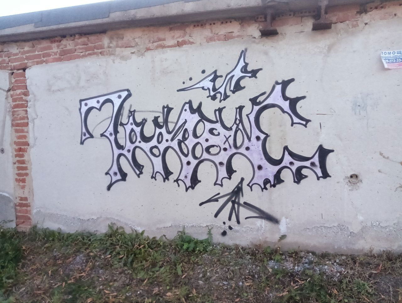 Graffiti Wall - Photo by 7akvas (2025)