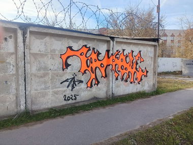 Graffiti Wall - Photo by 7akvas (2025)