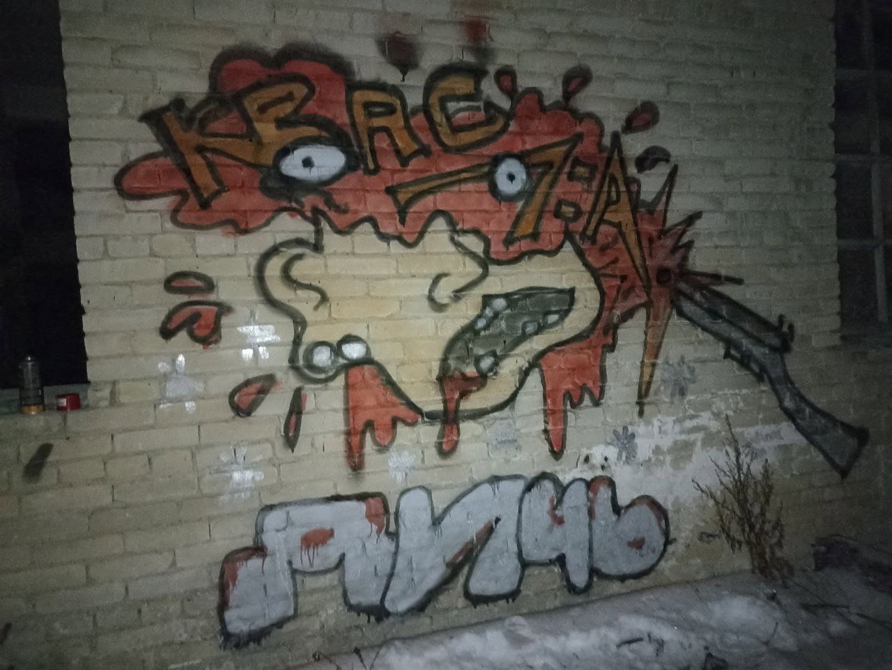 Graffiti Wall - Photo by 7akvas (2024)