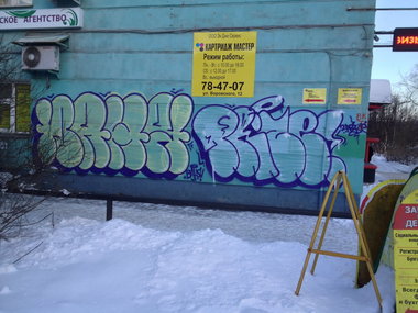 Graffiti Bombing - Photo by 8011191