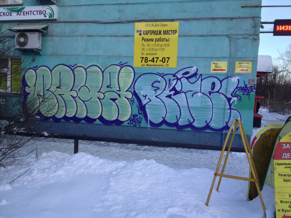 Graffiti Bombing - Photo by 8011191