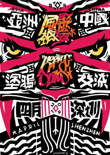 Graffiti Wall - Photo by AITH