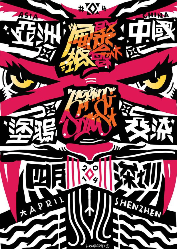 Graffiti Wall - Photo by AITH