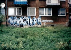 Photo #72834 by KSKINROWSKI