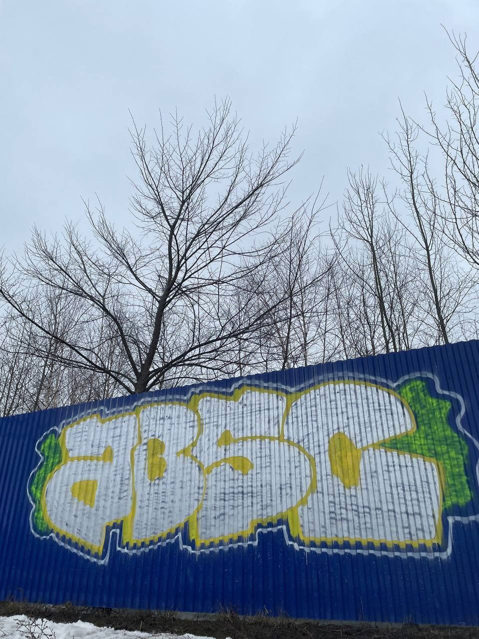 Graffiti Wall - Photo by Abscrew