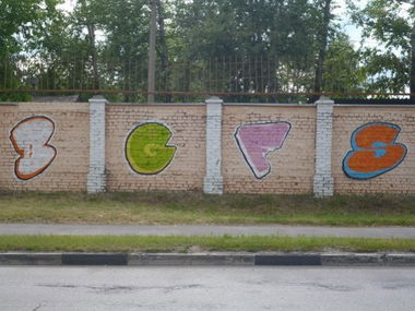 Graffiti Wall - Photo by Acoooooooook