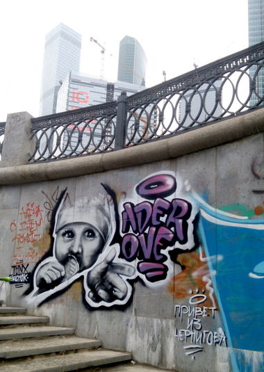 Graffiti Wall - Photo by Ader