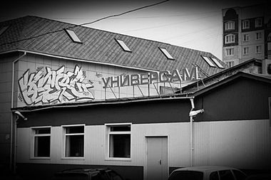 Graffiti Bombing - Photo by Aero_aero1