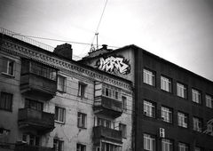 Photo #55926 by PHANT0M