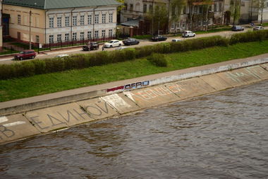 Graffiti Artwork - Photo by Afro - Nalog, Afro (2013)