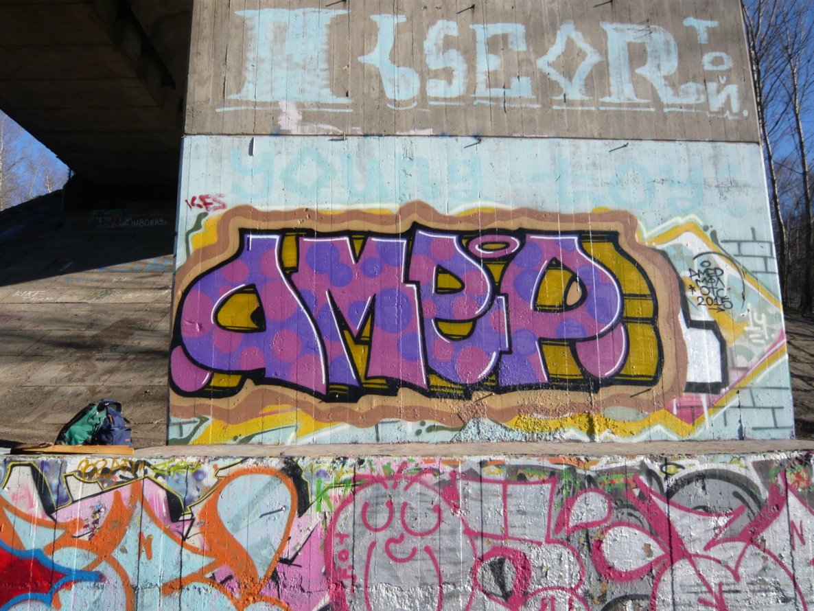 Graffiti Wall - Photo by Amer_MFLS (2015)