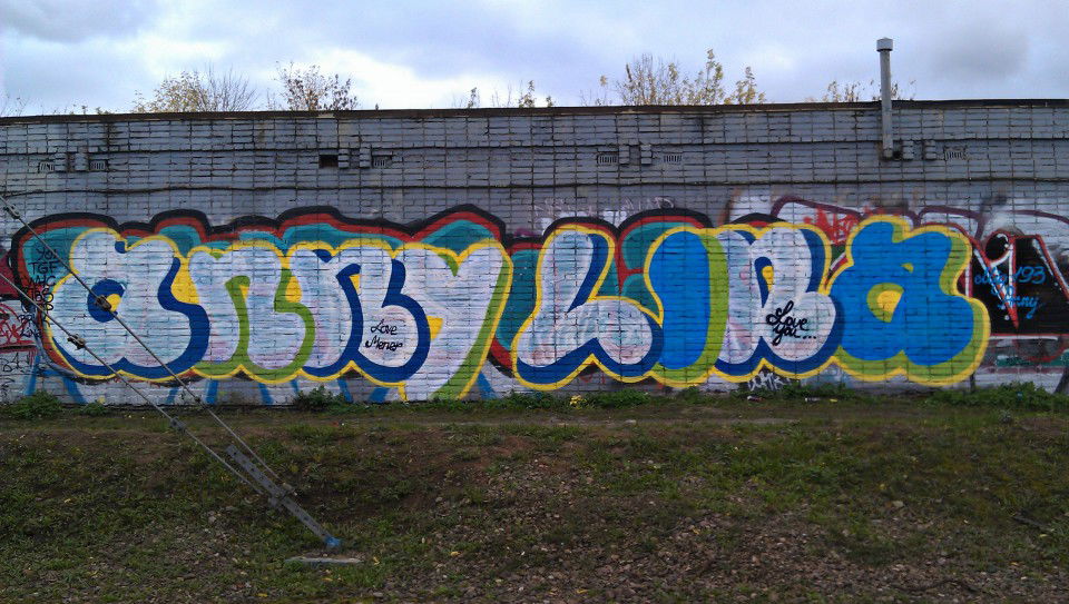 Graffiti Wall in Korolev - Photo by Annie - Anny, Lina, Korolev (2012)
