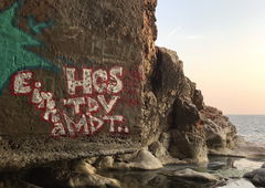 Graffiti Wall - Photo by Annie (2018)