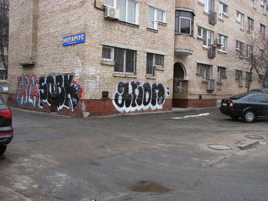 Graffiti Bombing - Photo by Anom_anomio (2013)