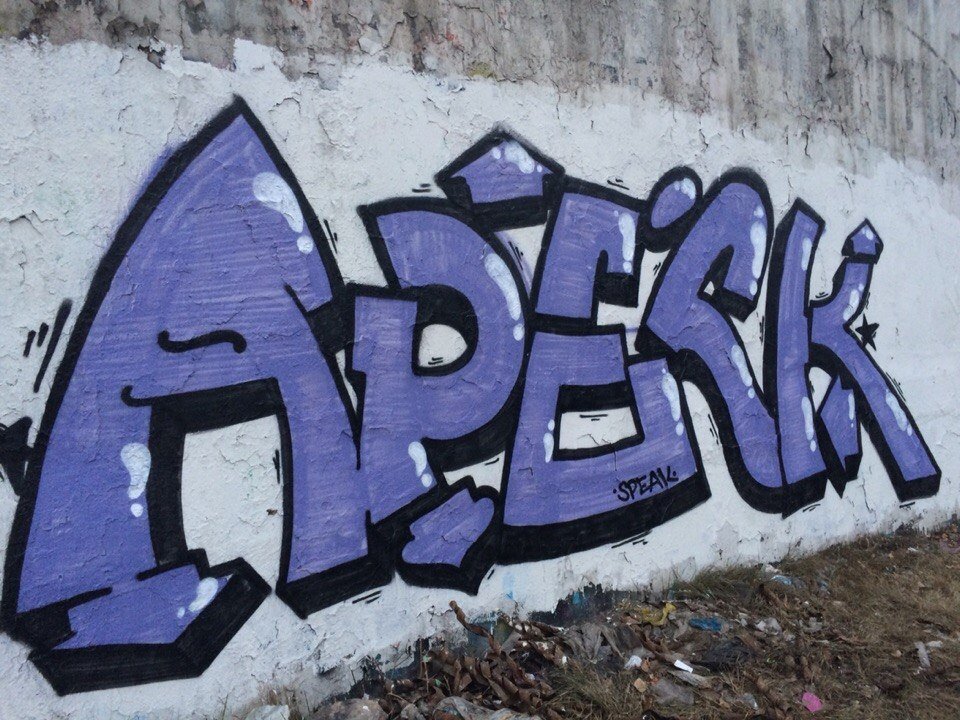 Graffiti Bombing in Dorogomilovo District - Photo by Apeck - Apeck, Ars (2014)
