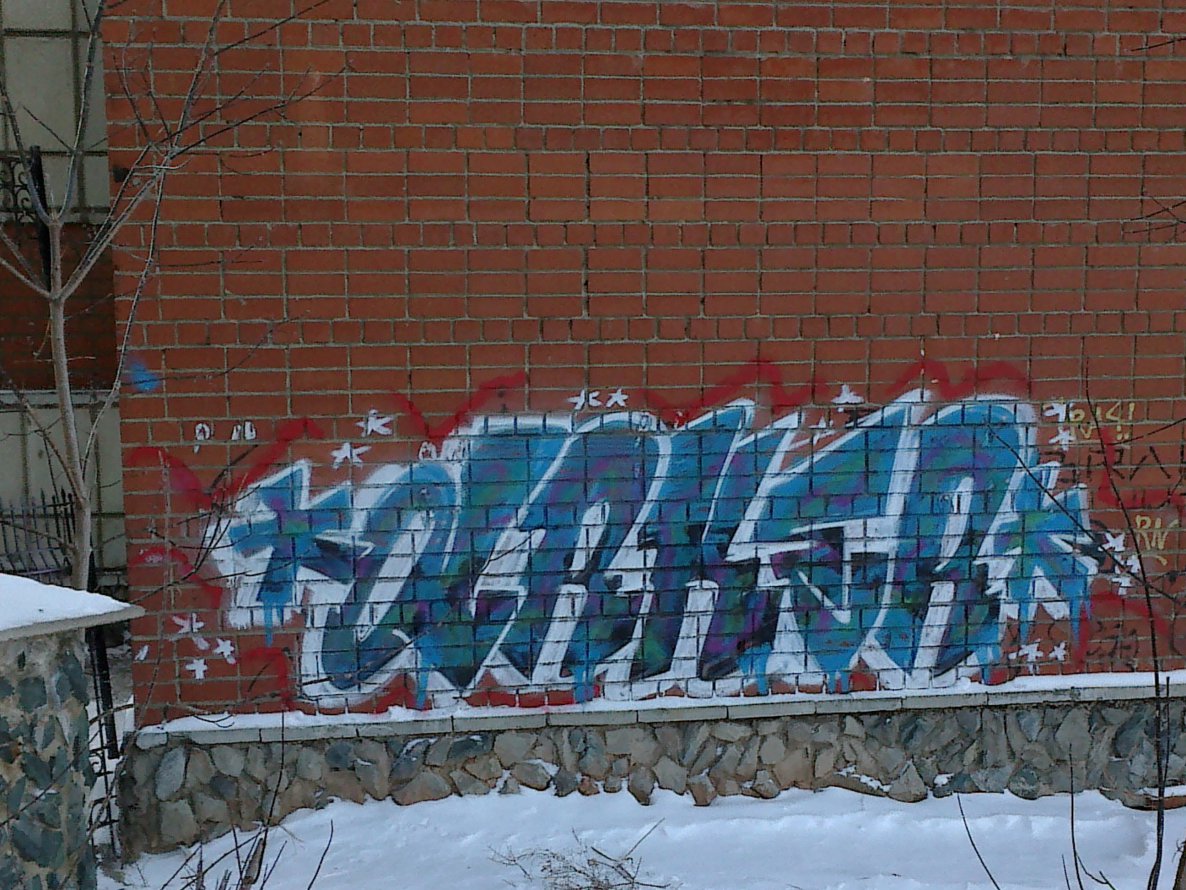 Graffiti Wall - Photo by Arker - arker (2013)