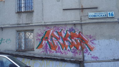 Graffiti Wall - Photo by Arker - arker (2014)