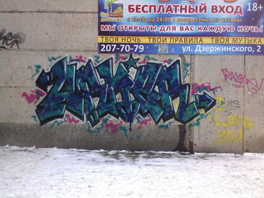 Graffiti Wall - Photo by Arker - arker (2013)