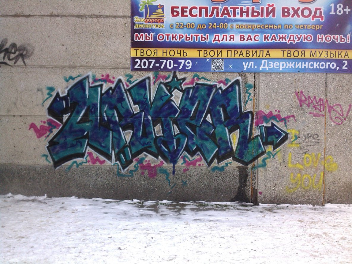 Graffiti Wall - Photo by Arker - arker (2013)