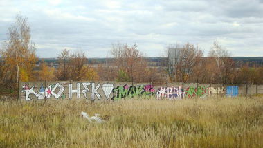 Graffiti Wall - Photo by Artemio (2011)