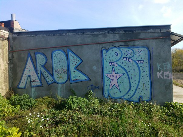 Graffiti Wall - Photo by Artemio (2011)