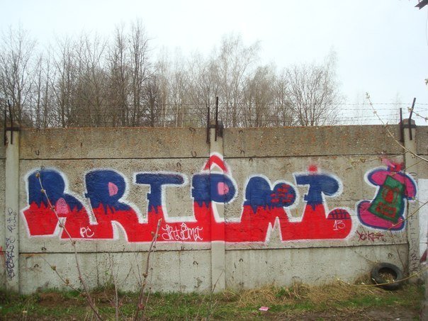 Graffiti Wall - Photo by Artemio (2013)